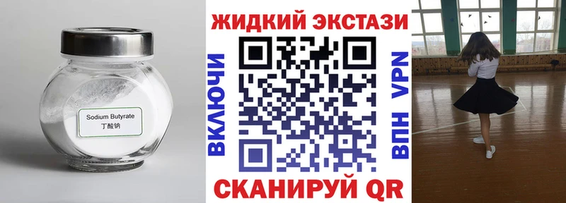 БУТИРАТ Butirat  мега зеркало  Волгореченск 