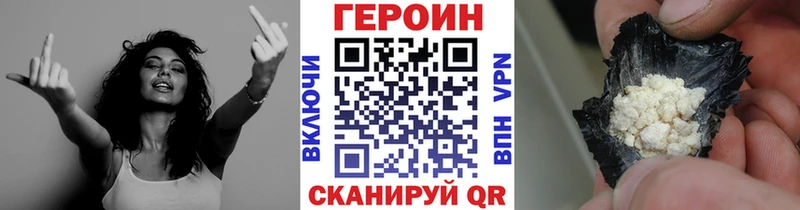 хочу Волгореченск ГЕРОИН VHQ