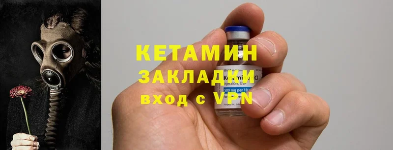 даркнет сайт  кракен маркетплейс  Кетамин ketamine  Волгореченск 