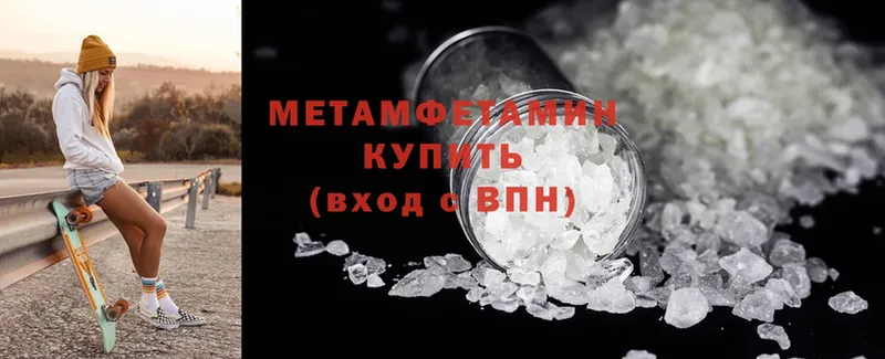 МЕТАМФЕТАМИН витя  mega как войти  Волгореченск  купить  