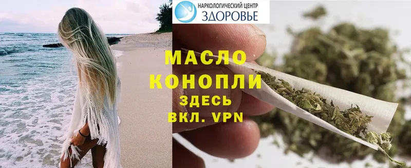 ТГК THC oil  Волгореченск 